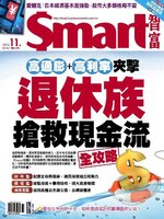 Smart 智富